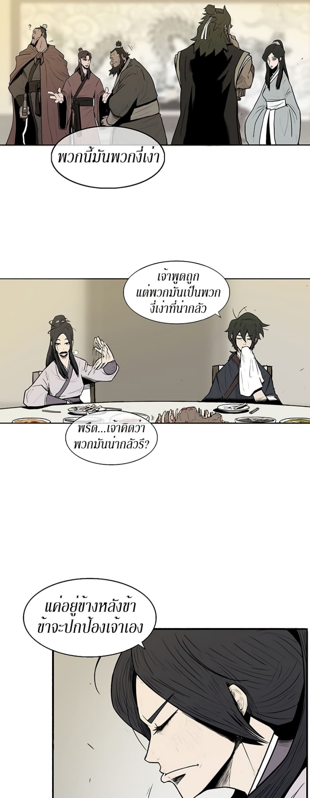 Legend of the Northern Blade page 59