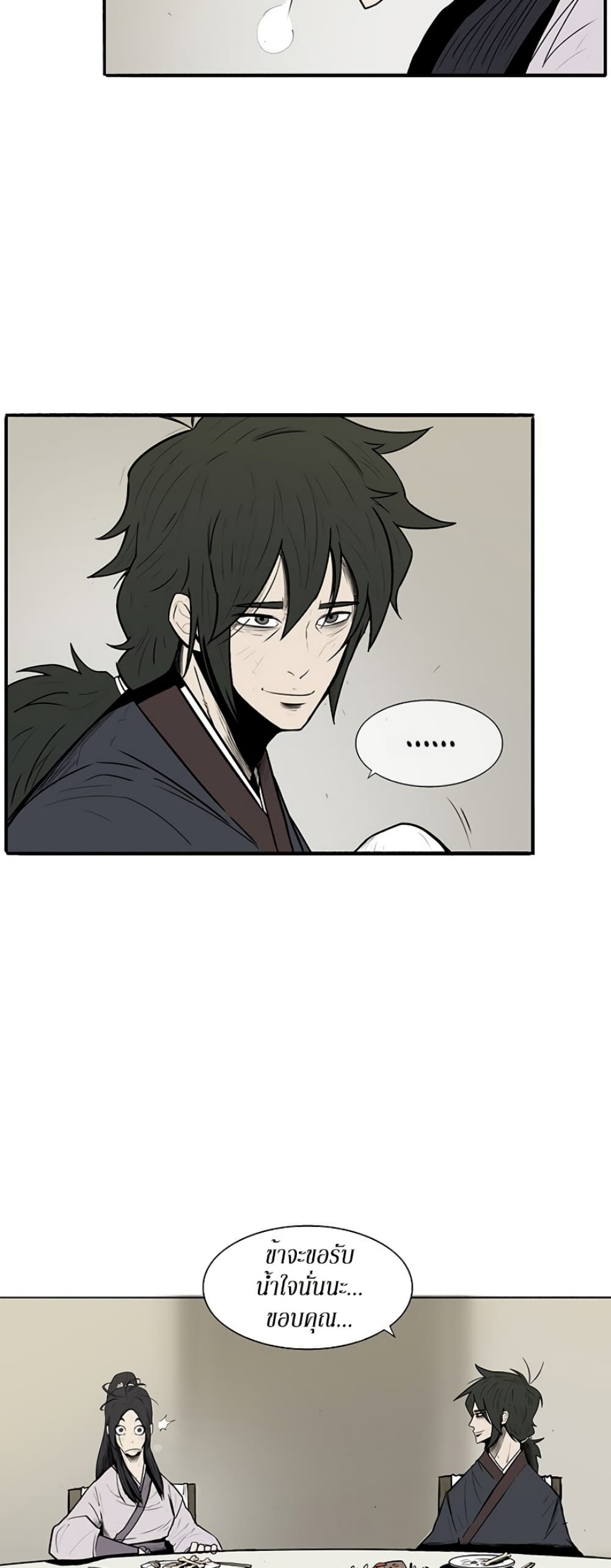 Legend of the Northern Blade page 60