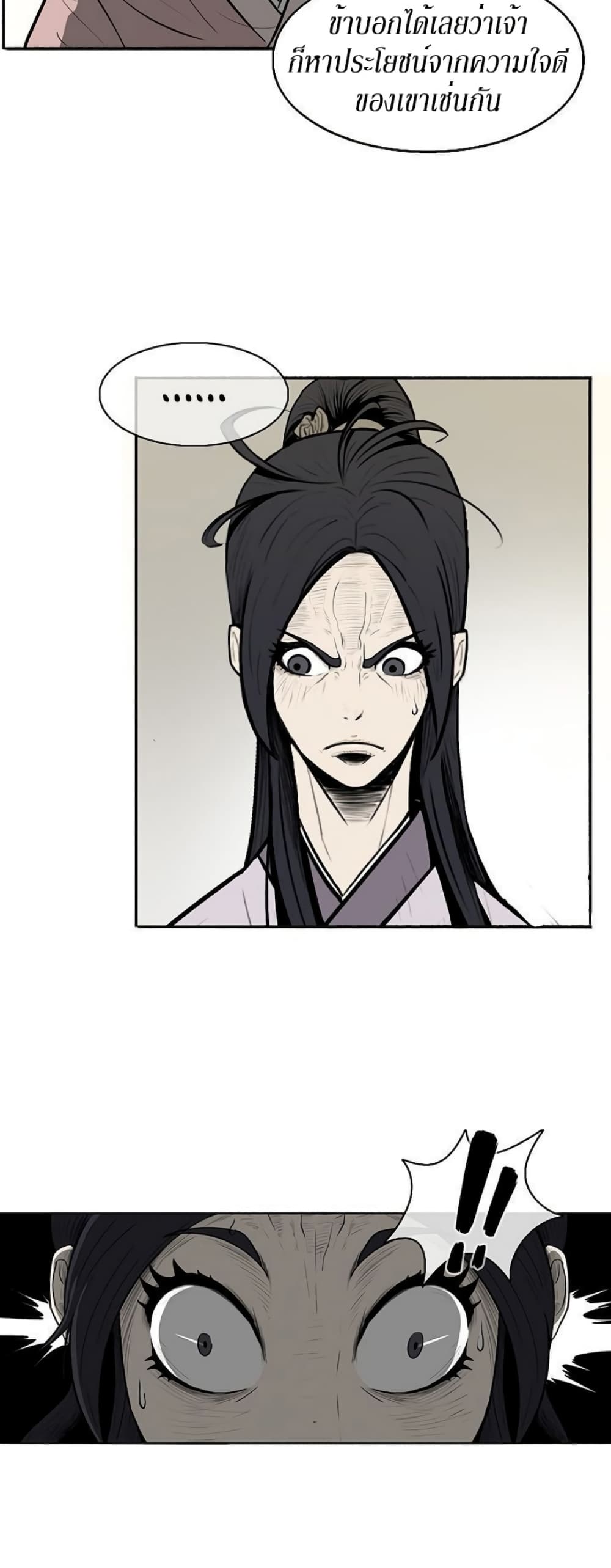 Legend of the Northern Blade page 66
