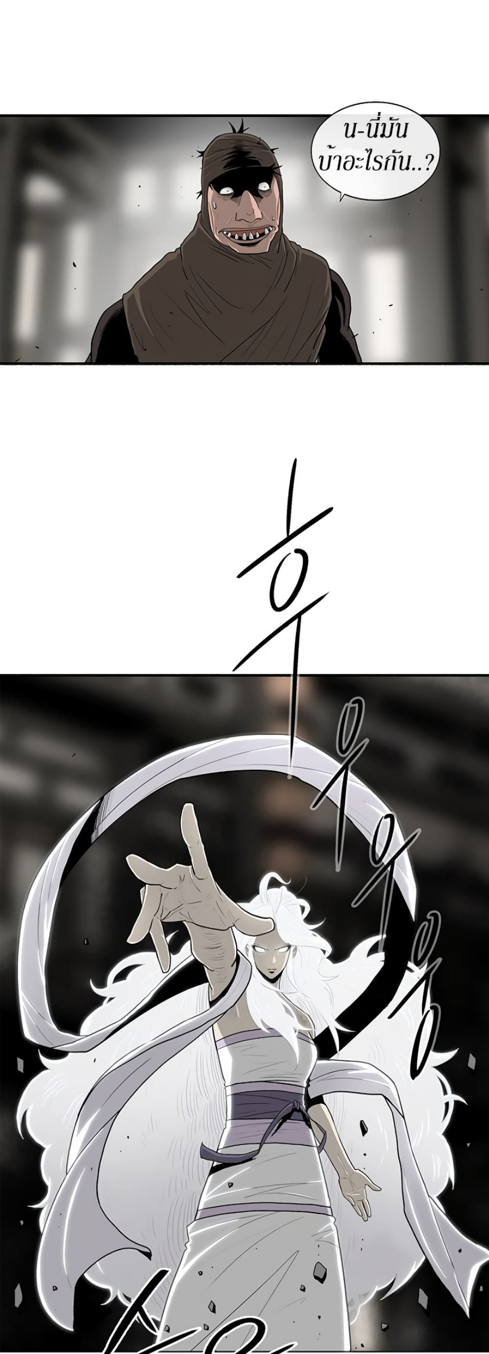Legend of the Northern Blade page 2