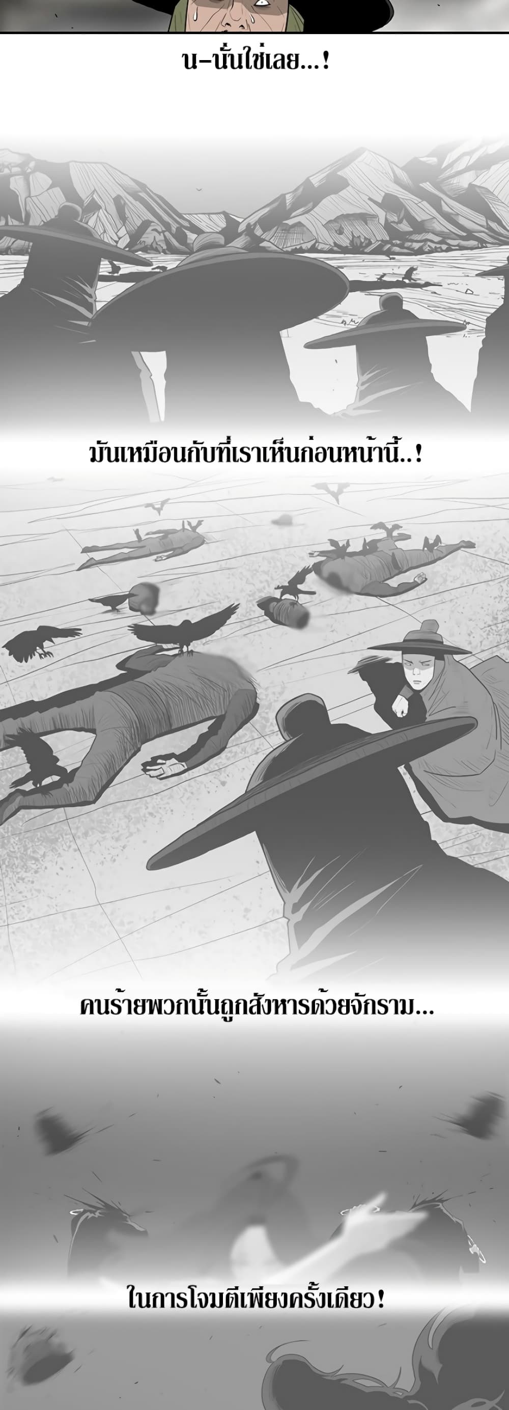 Legend of the Northern Blade page 6