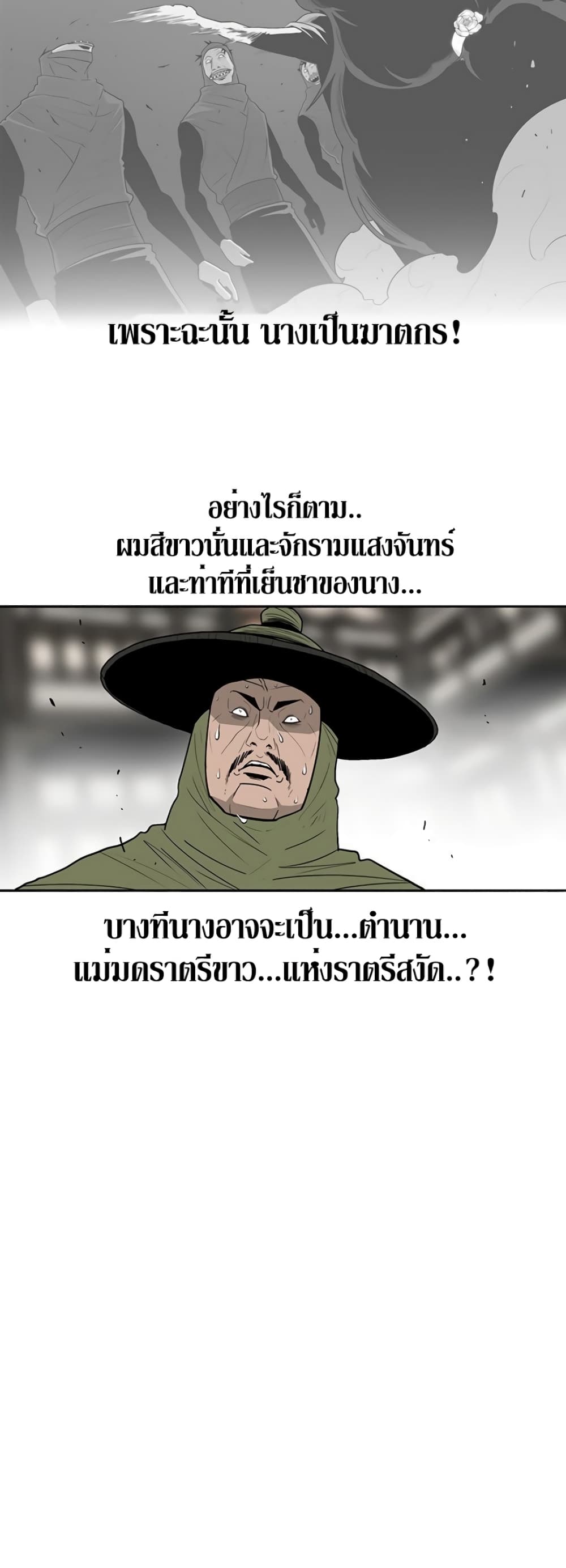 Legend of the Northern Blade page 7