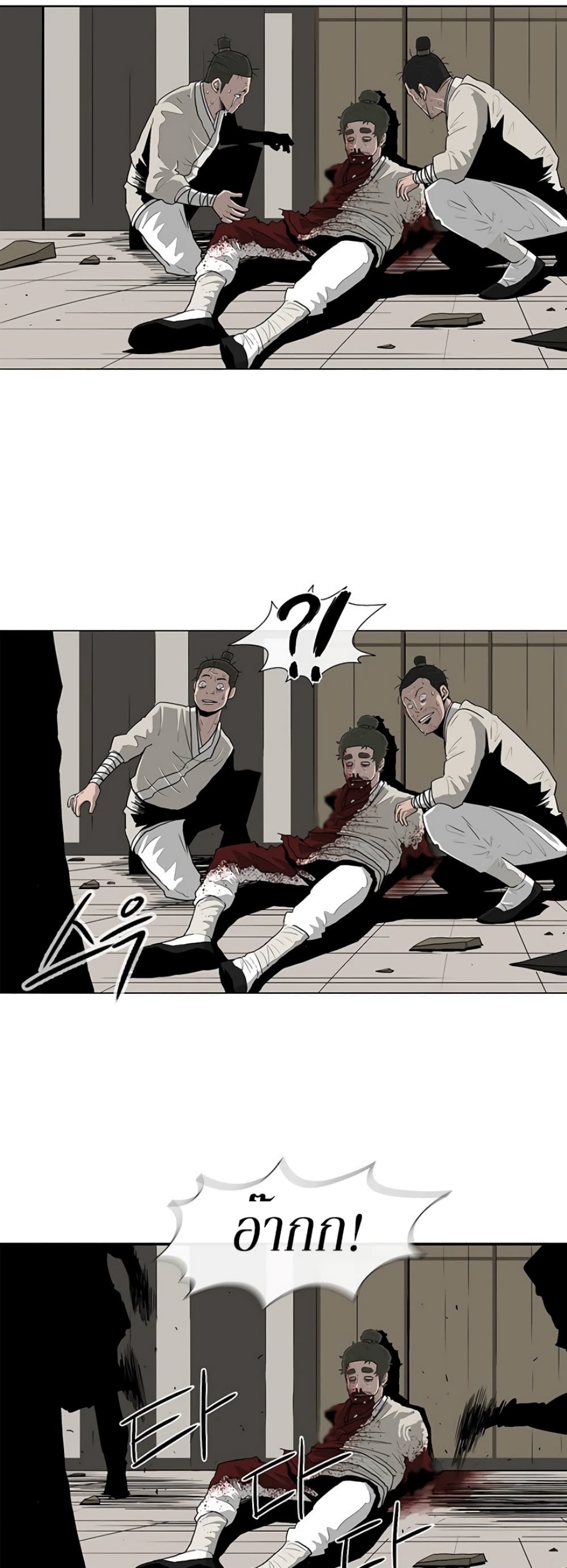 Legend of the Northern Blade page 8