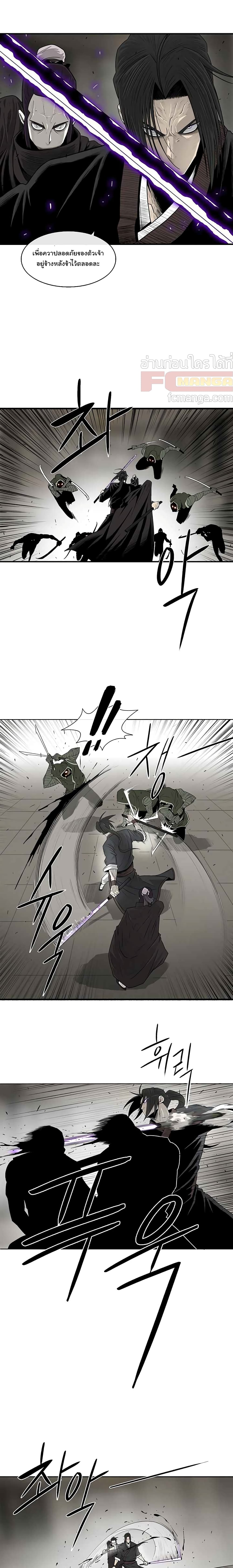 Legend of the Northern Blade page 1