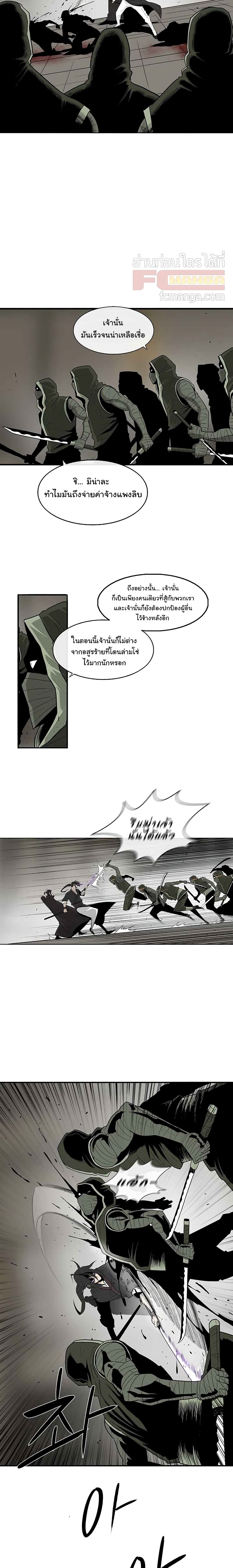 Legend of the Northern Blade page 2