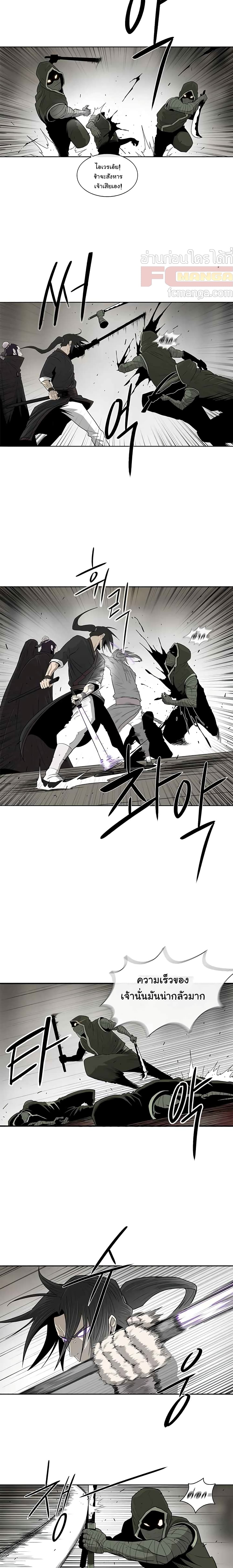 Legend of the Northern Blade page 3