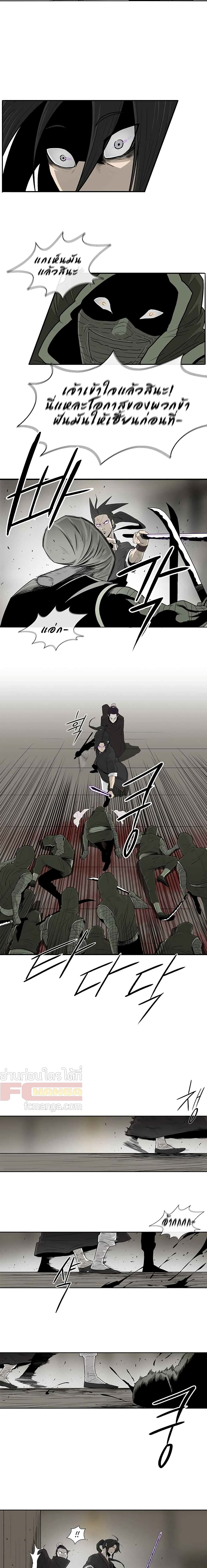 Legend of the Northern Blade page 4