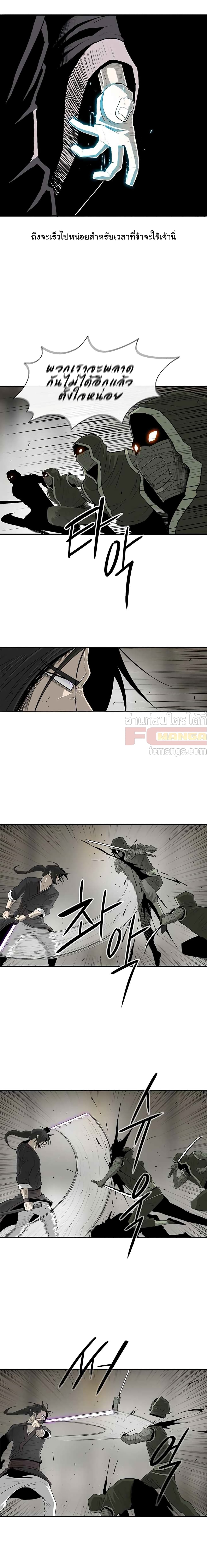 Legend of the Northern Blade page 6
