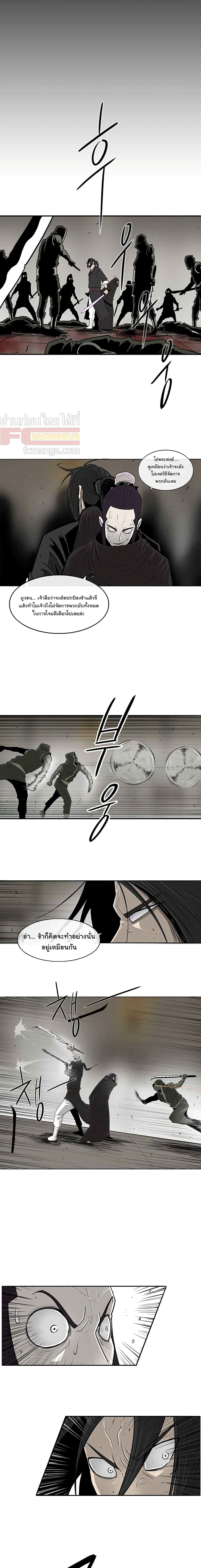 Legend of the Northern Blade page 10