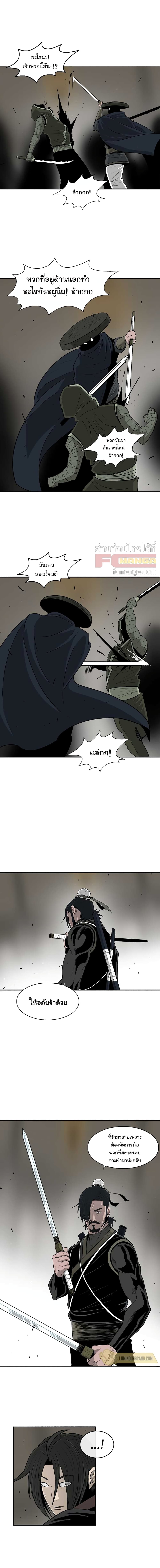 Legend of the Northern Blade page 1