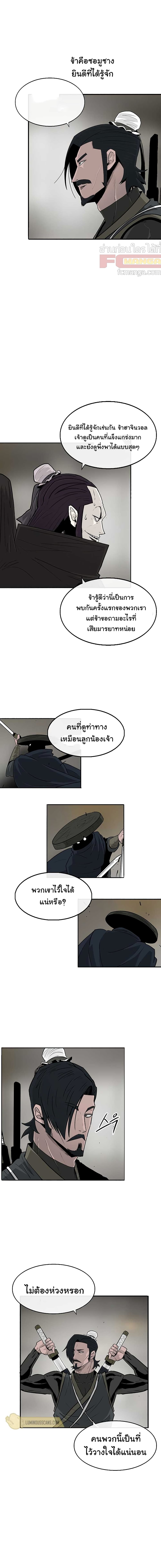Legend of the Northern Blade page 4