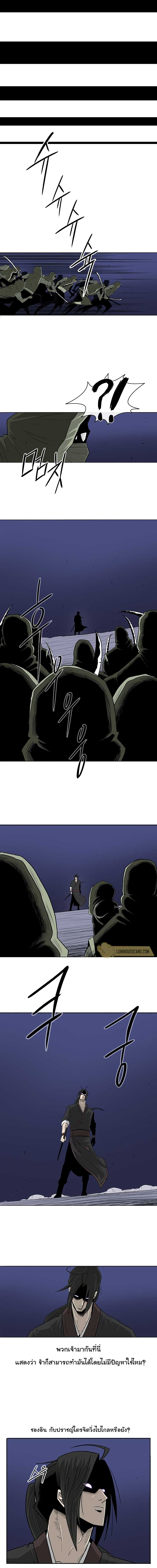 Legend of the Northern Blade page 10