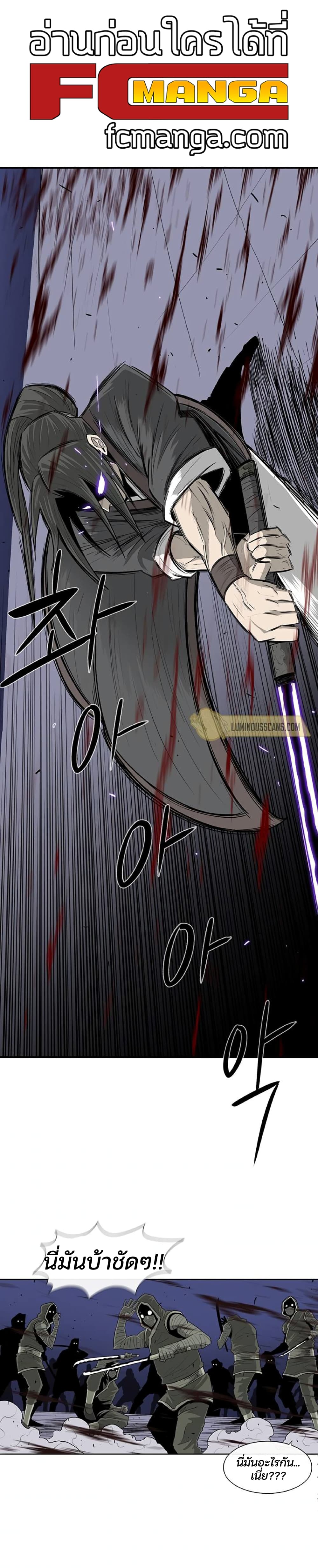 Legend of the Northern Blade page 1