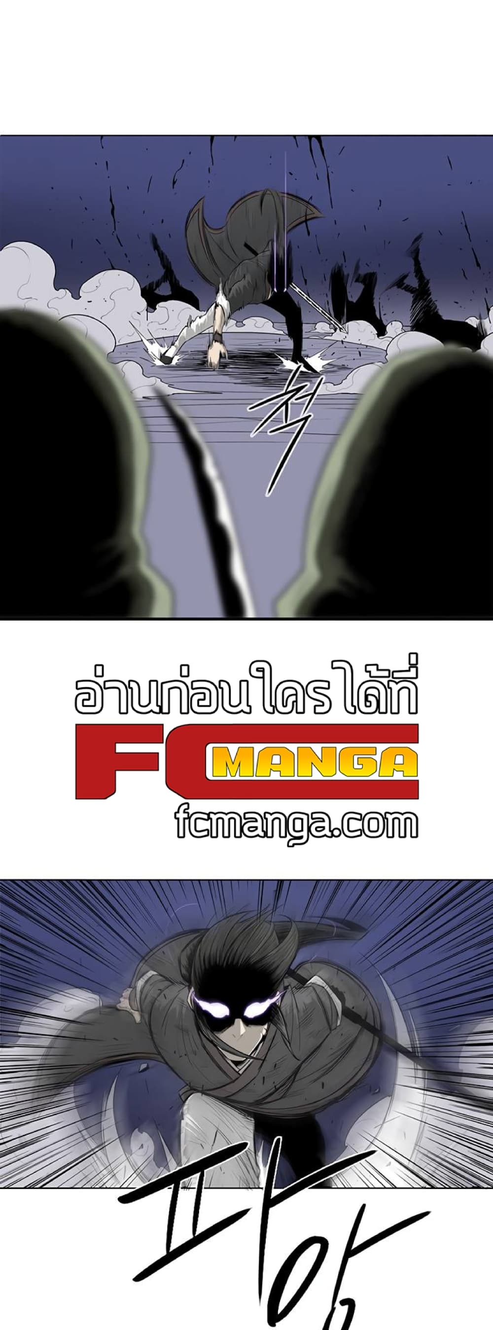 Legend of the Northern Blade page 3
