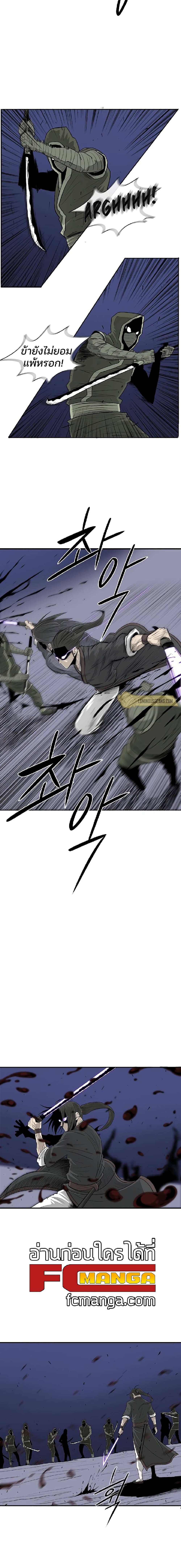 Legend of the Northern Blade page 4