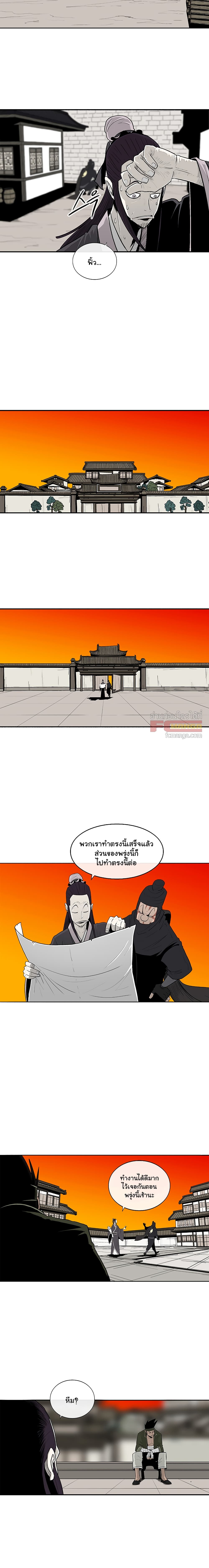 Legend of the Northern Blade page 2