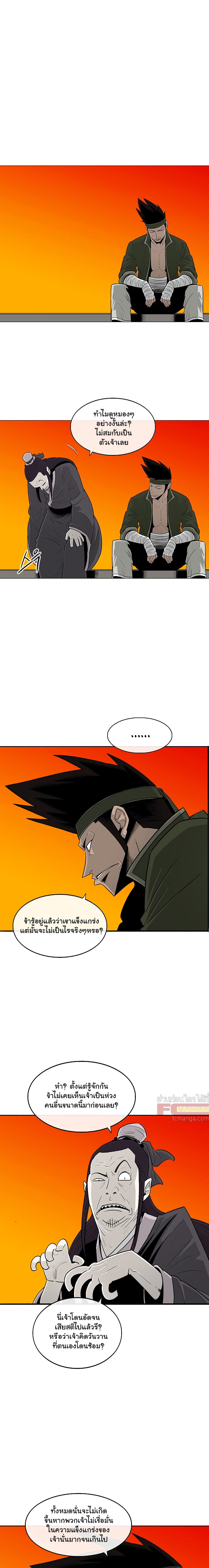Legend of the Northern Blade page 3