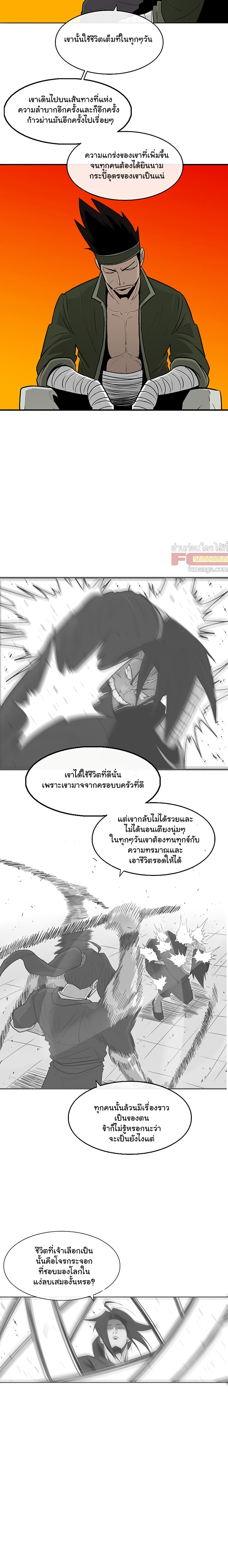 Legend of the Northern Blade page 6