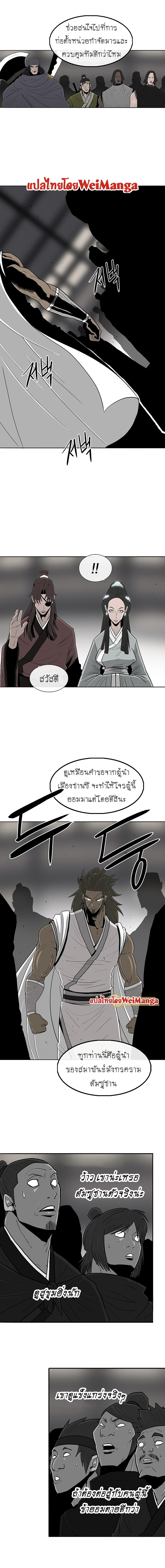 Legend of the Northern Blade page 4