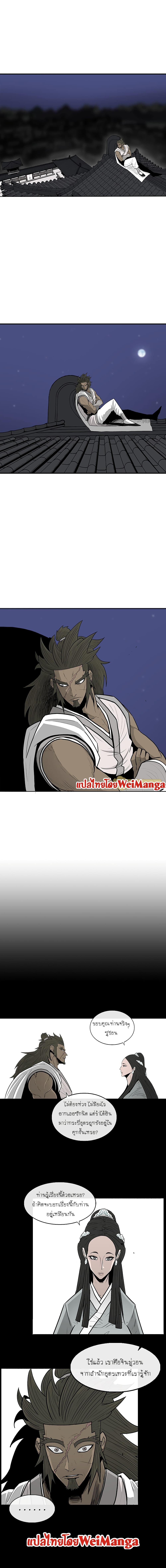 Legend of the Northern Blade page 10