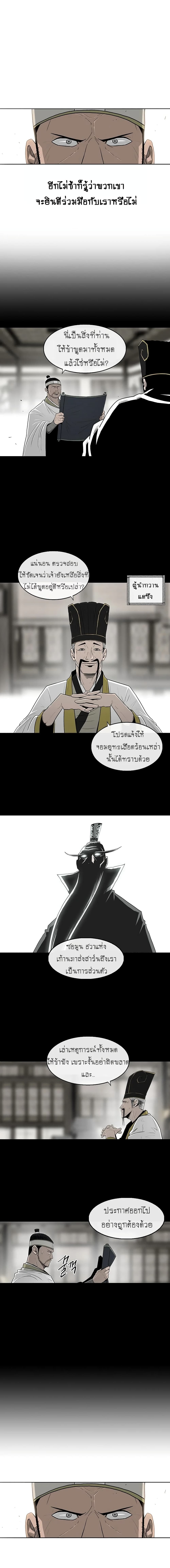 Legend of the Northern Blade page 3