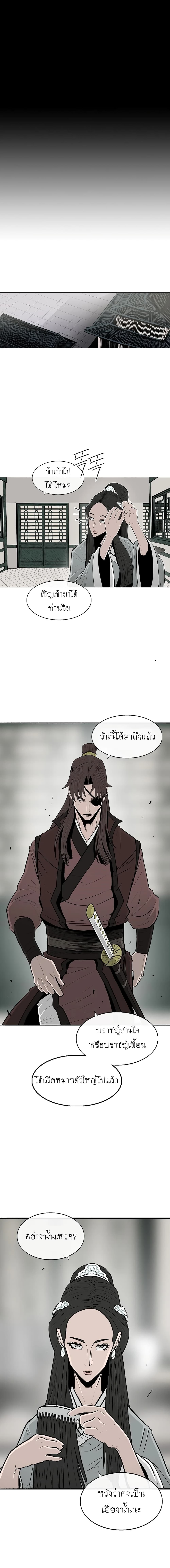 Legend of the Northern Blade page 7