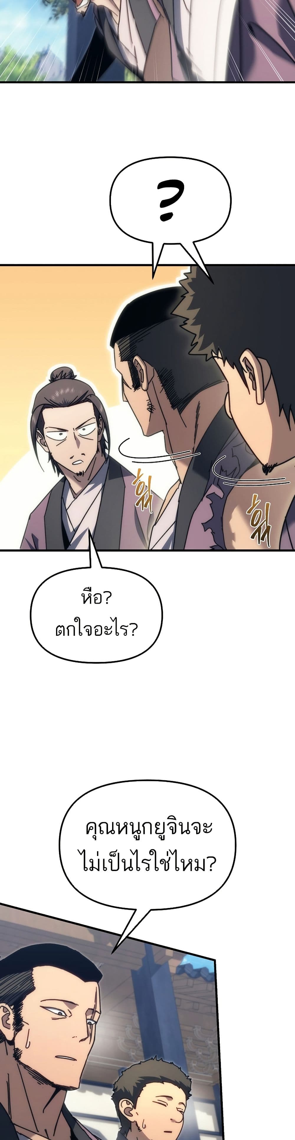 Legend of the Reincarnated Demon God page 4
