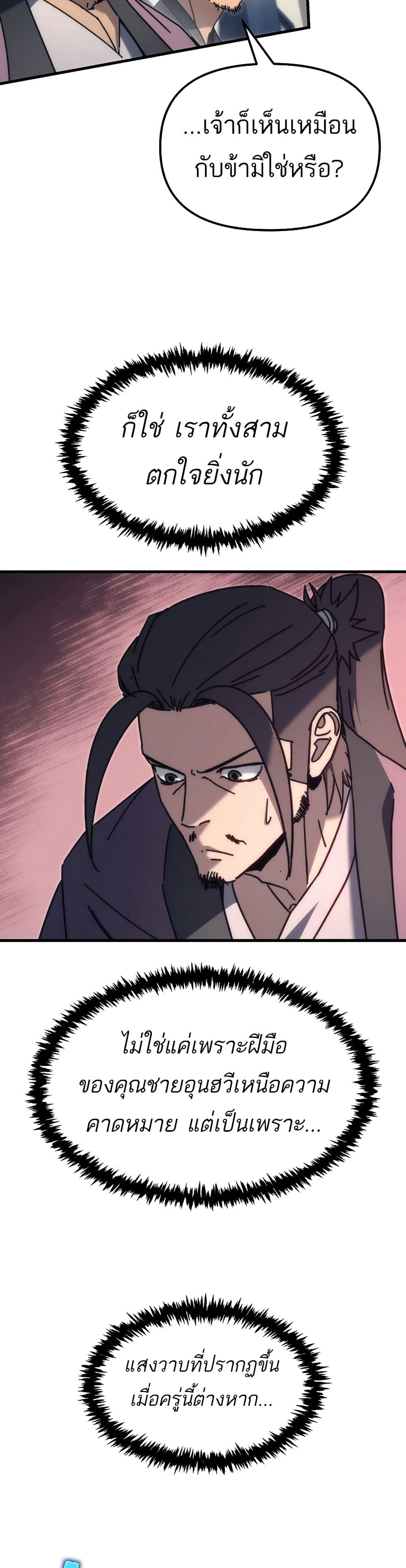 Legend of the Reincarnated Demon God page 5