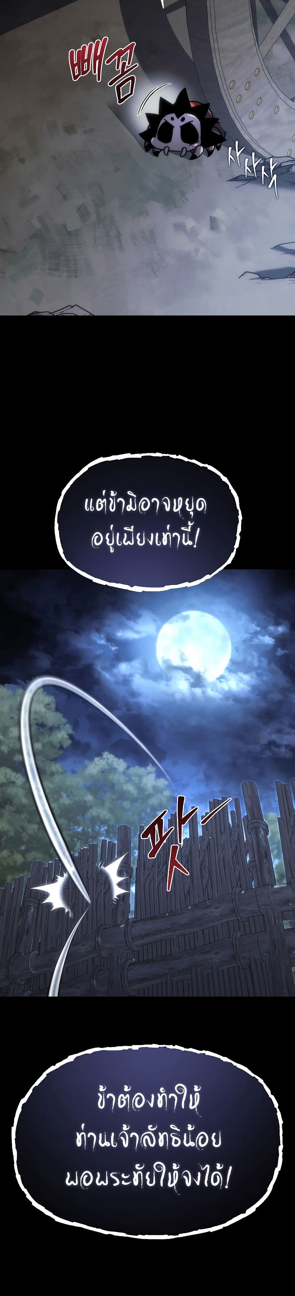 Legend of the Reincarnated Demon God page 3