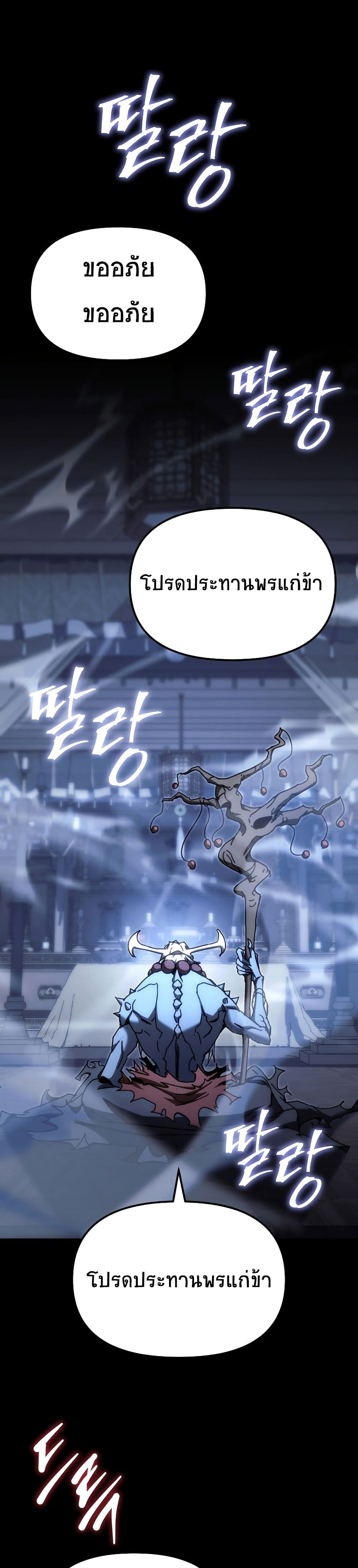 Legend of the Reincarnated Demon God page 4