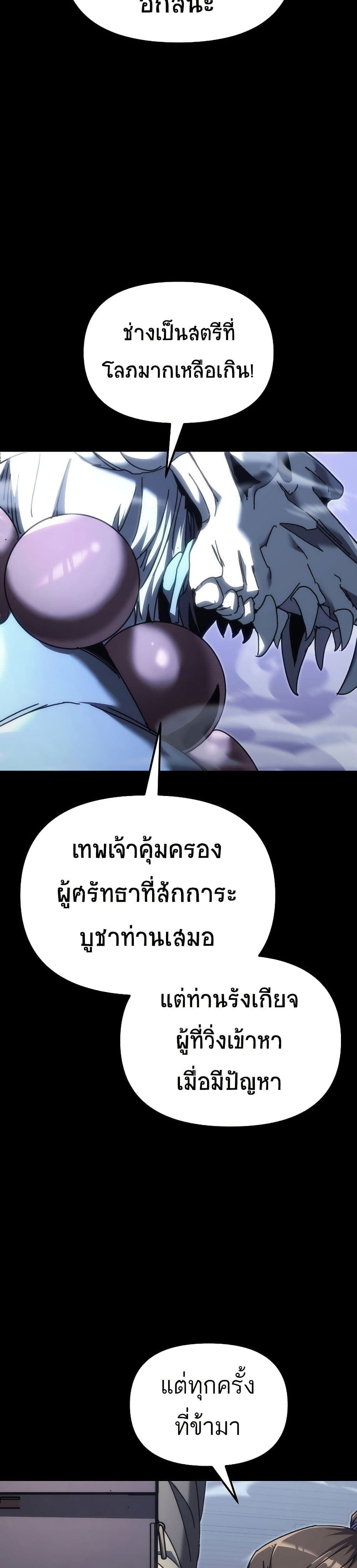 Legend of the Reincarnated Demon God page 6