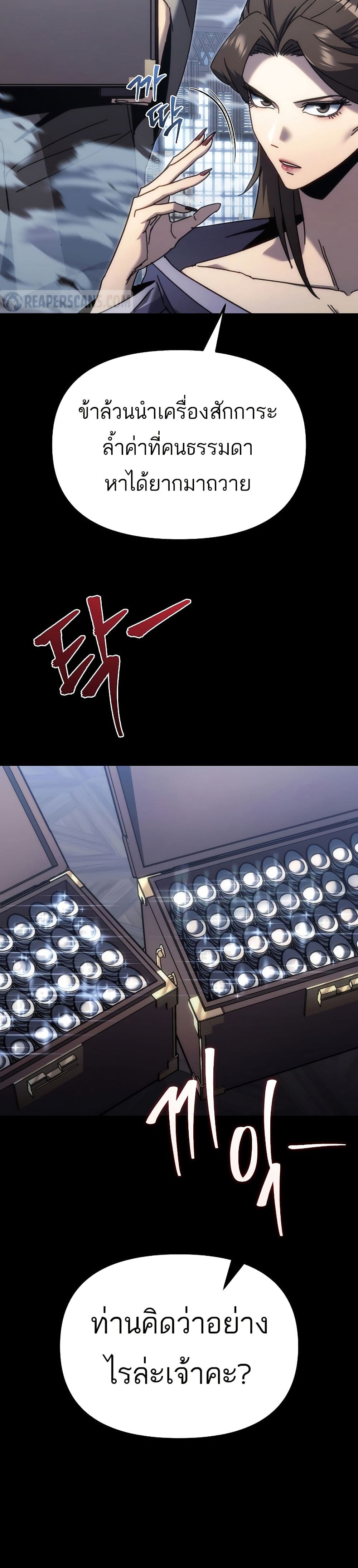 Legend of the Reincarnated Demon God page 7
