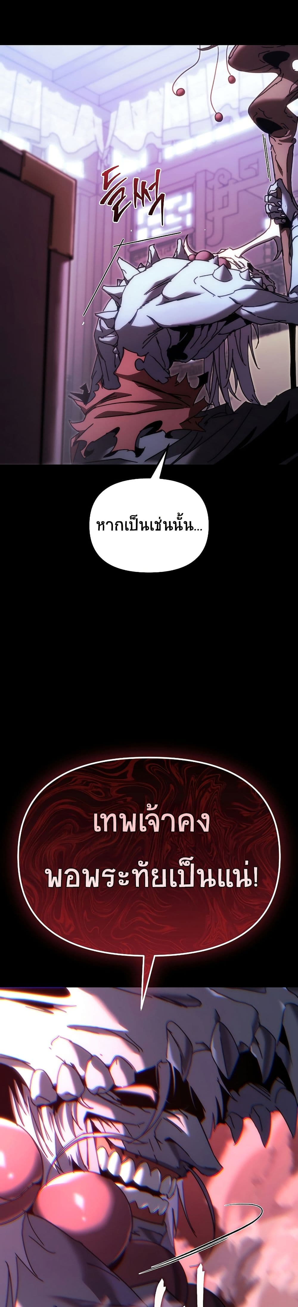 Legend of the Reincarnated Demon God page 8