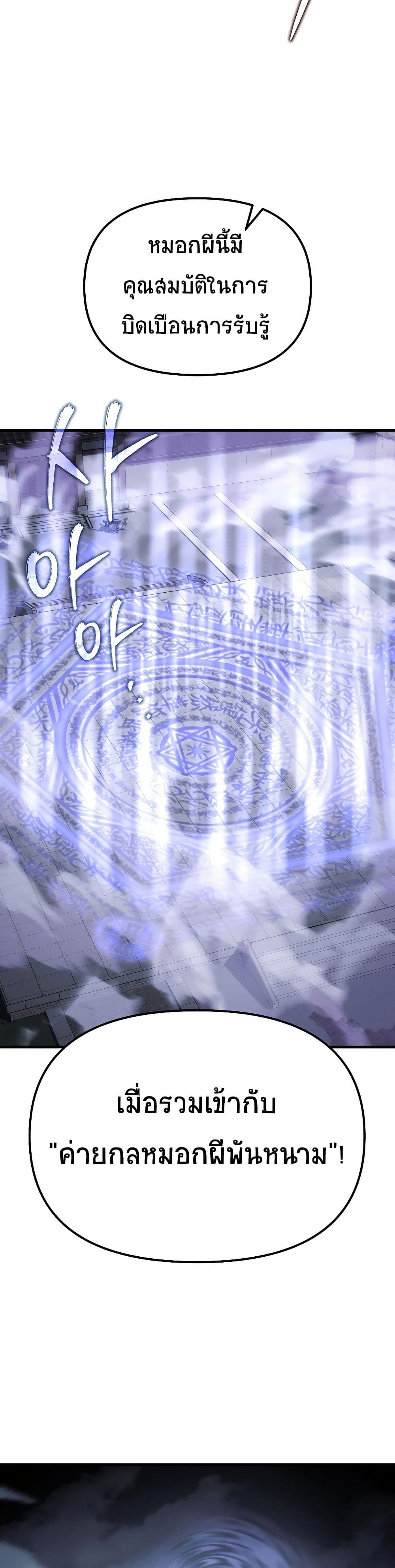 Legend of the Reincarnated Demon God page 4
