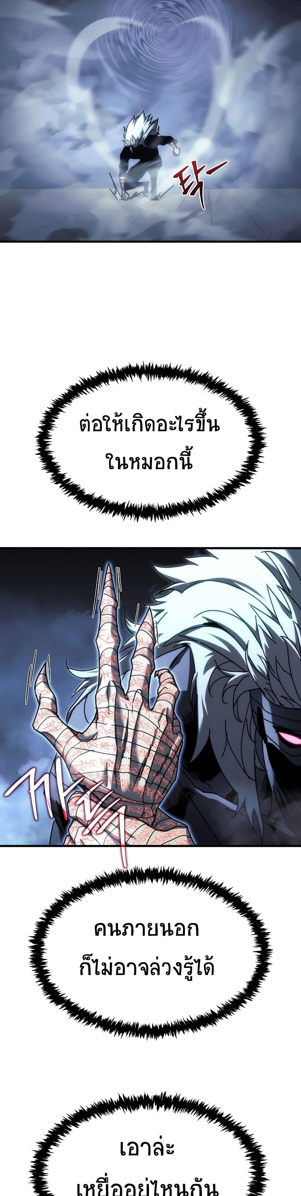 Legend of the Reincarnated Demon God page 5