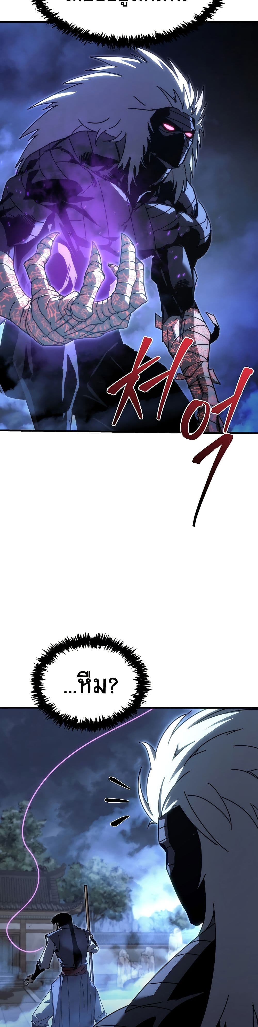 Legend of the Reincarnated Demon God page 6