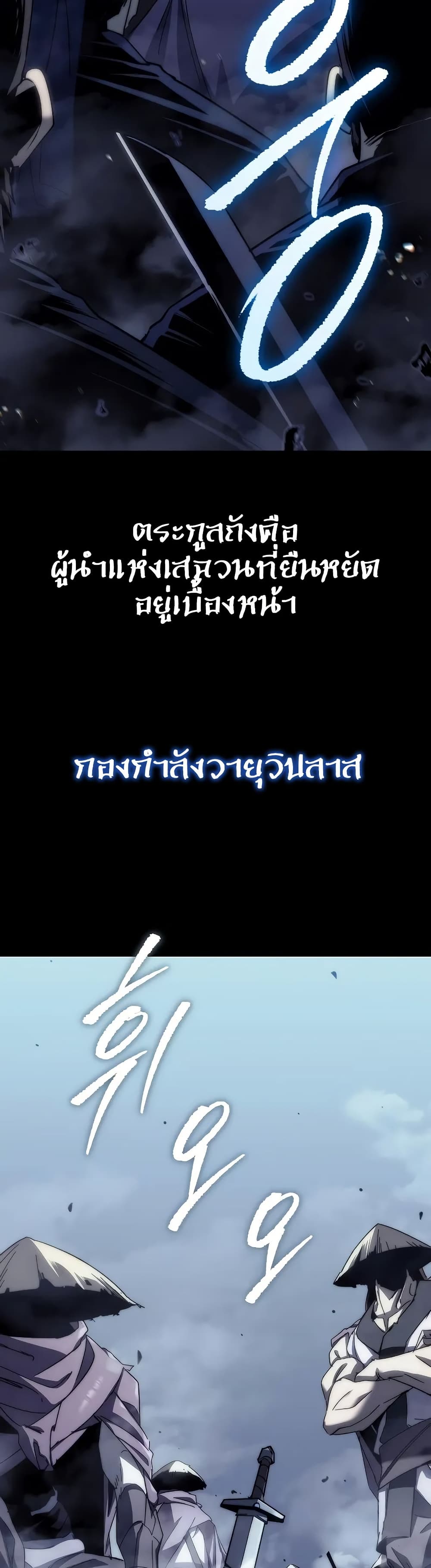 Legend of the Reincarnated Demon God page 4