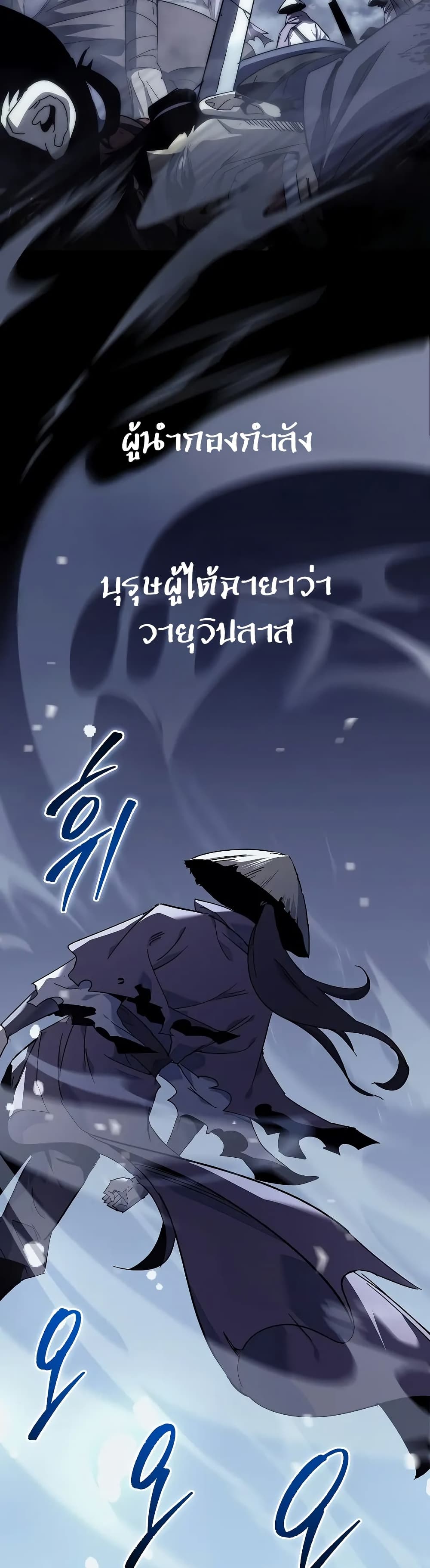 Legend of the Reincarnated Demon God page 5