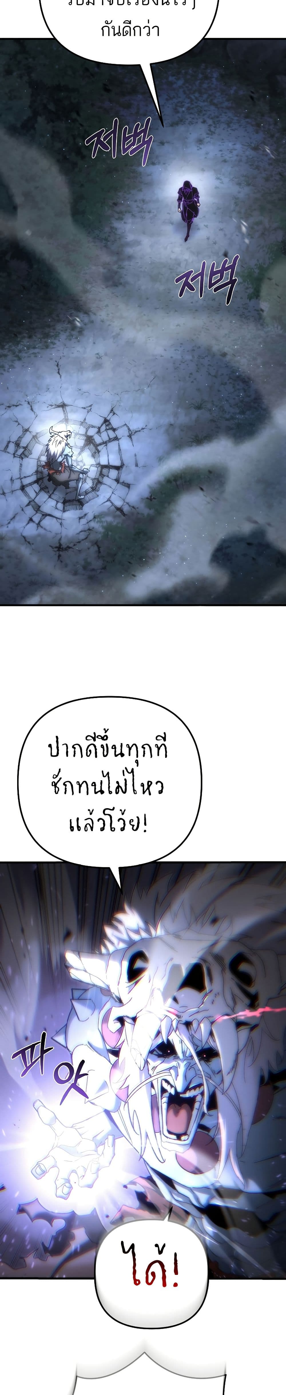 Legend of the Reincarnated Demon God page 2