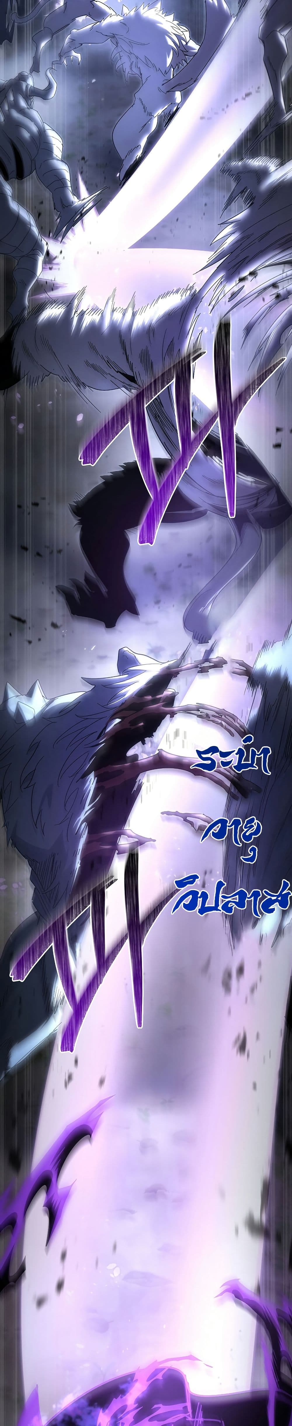 Legend of the Reincarnated Demon God page 6