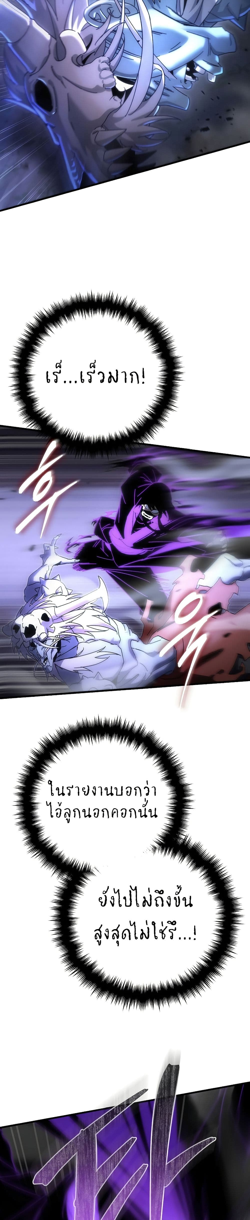Legend of the Reincarnated Demon God page 9