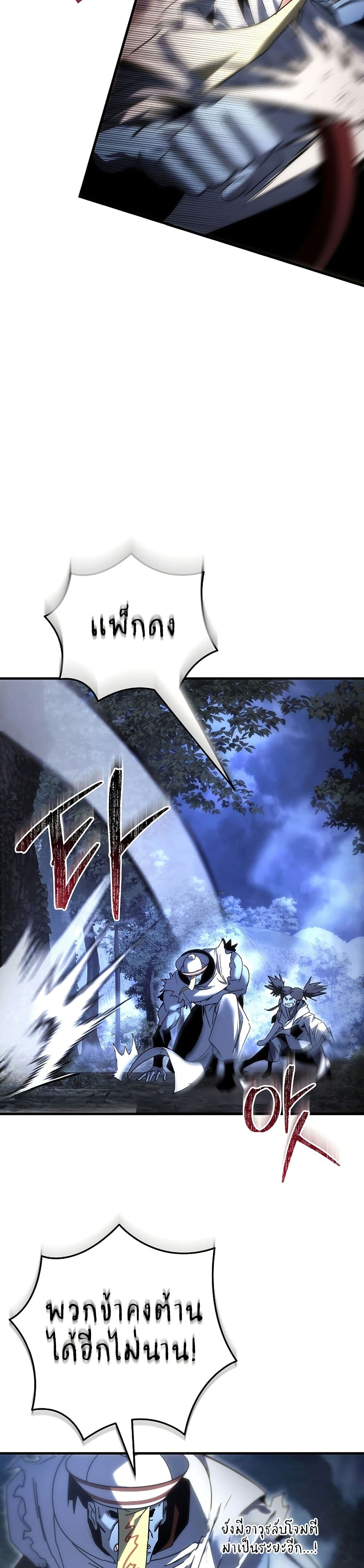 Legend of the Reincarnated Demon God page 3