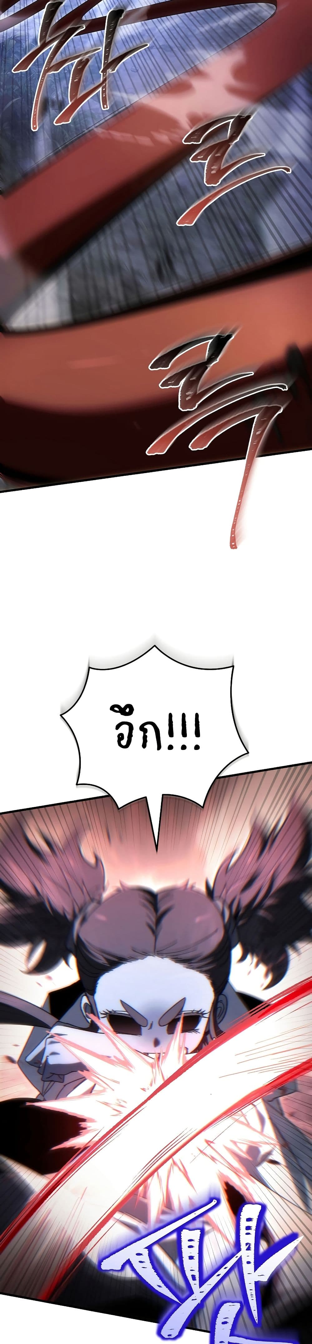 Legend of the Reincarnated Demon God page 6
