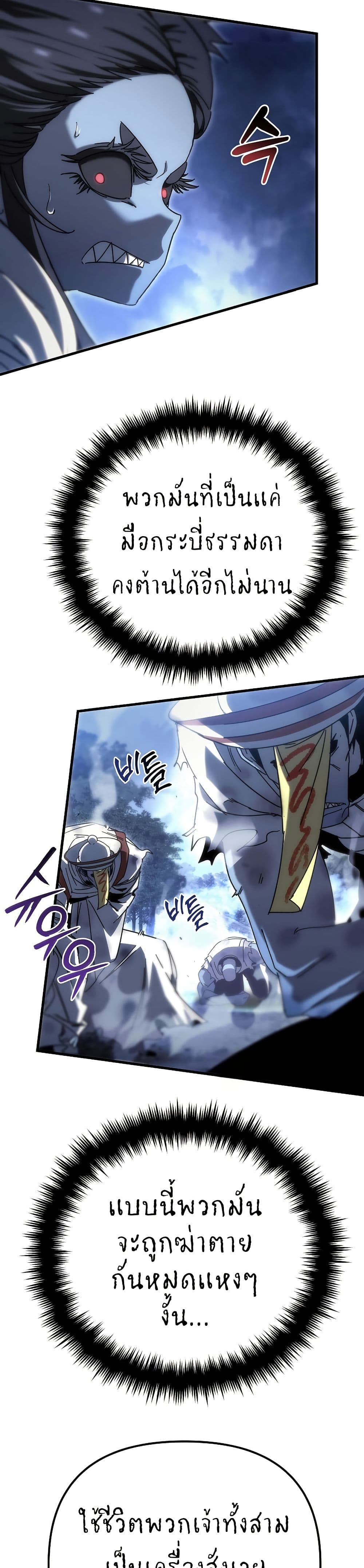 Legend of the Reincarnated Demon God page 10