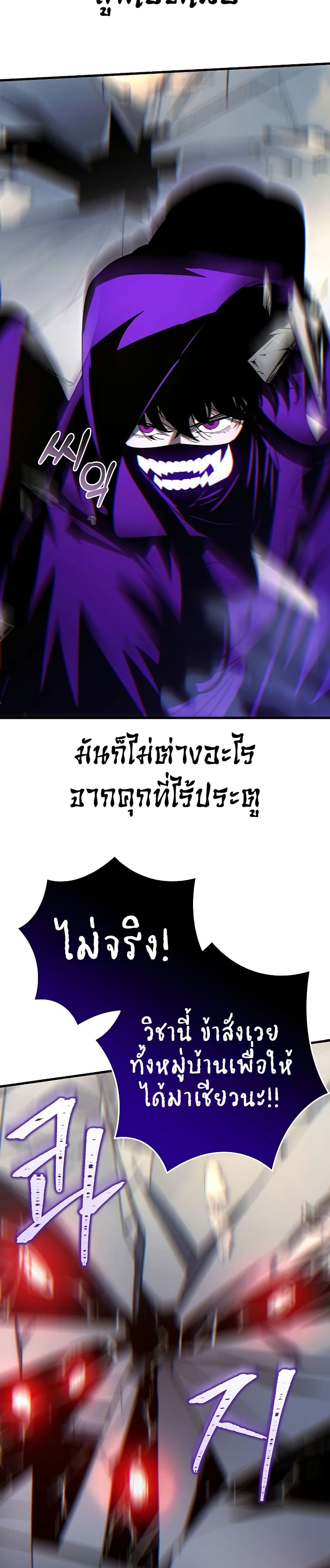 Legend of the Reincarnated Demon God page 2