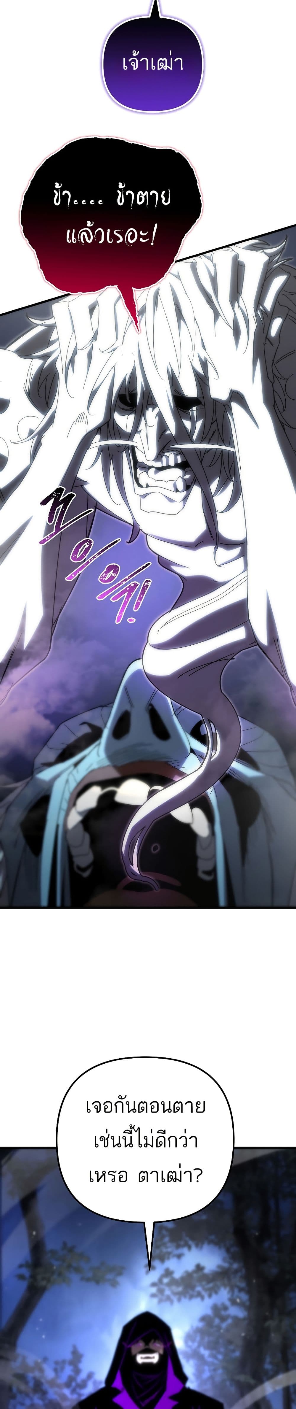 Legend of the Reincarnated Demon God page 6