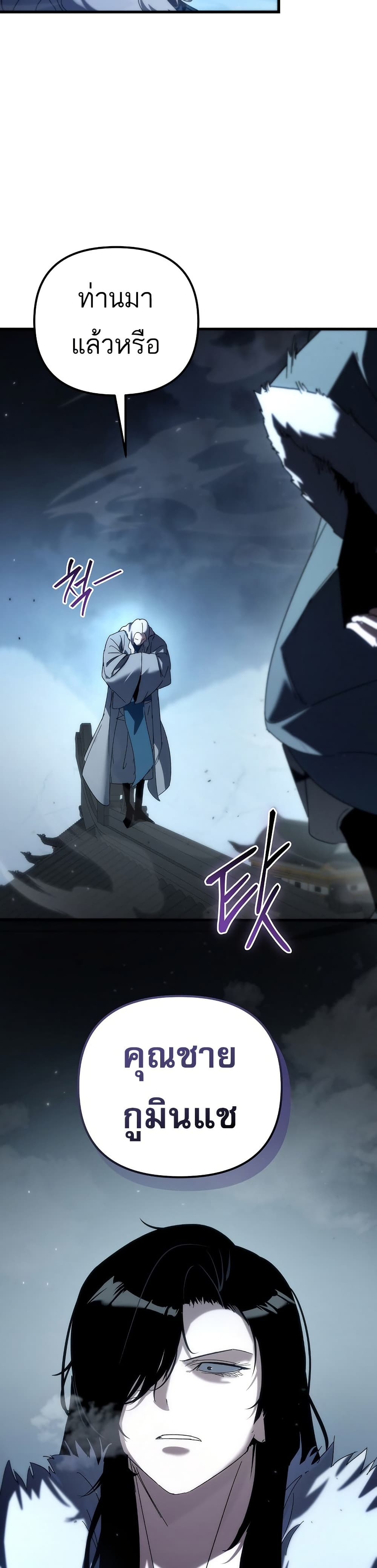 Legend of the Reincarnated Demon God page 2