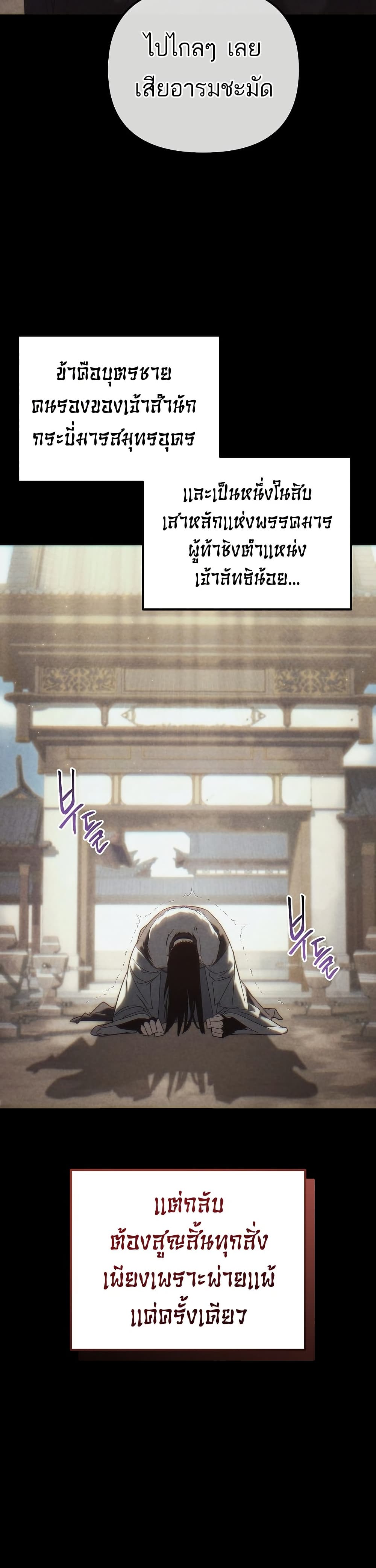 Legend of the Reincarnated Demon God page 10