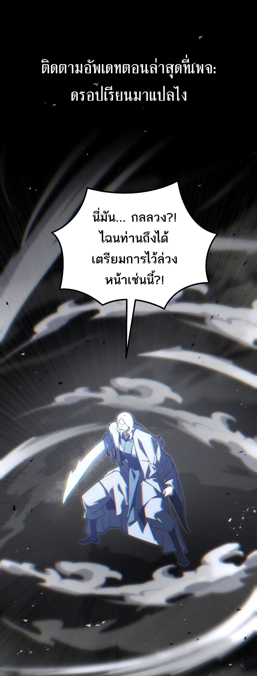 Legend of the Reincarnated Demon God page 1