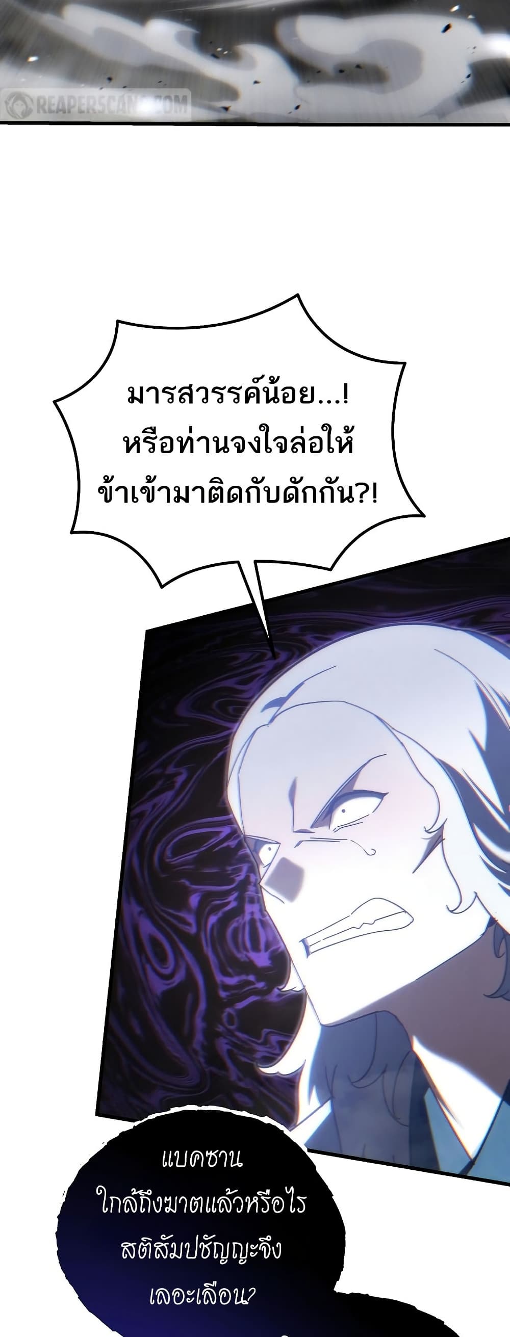 Legend of the Reincarnated Demon God page 2